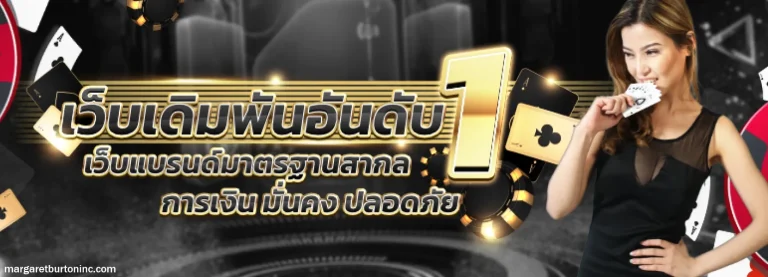 ยูฟ่า เบท