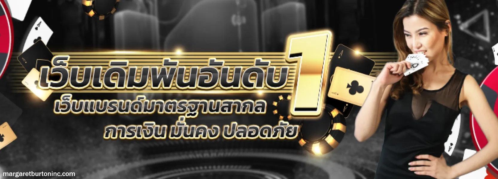 ยูฟ่า เบท