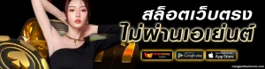 ยูฟ่าเบททางเข้า